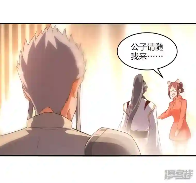 龙腾战尊第40话 二级炼药师