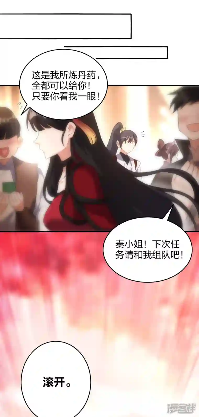 龙腾战尊第40话 二级炼药师