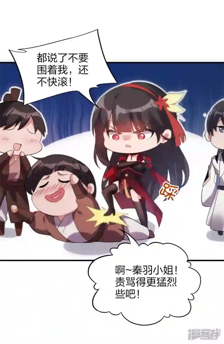 龙腾战尊第41话 遇见高冷女神