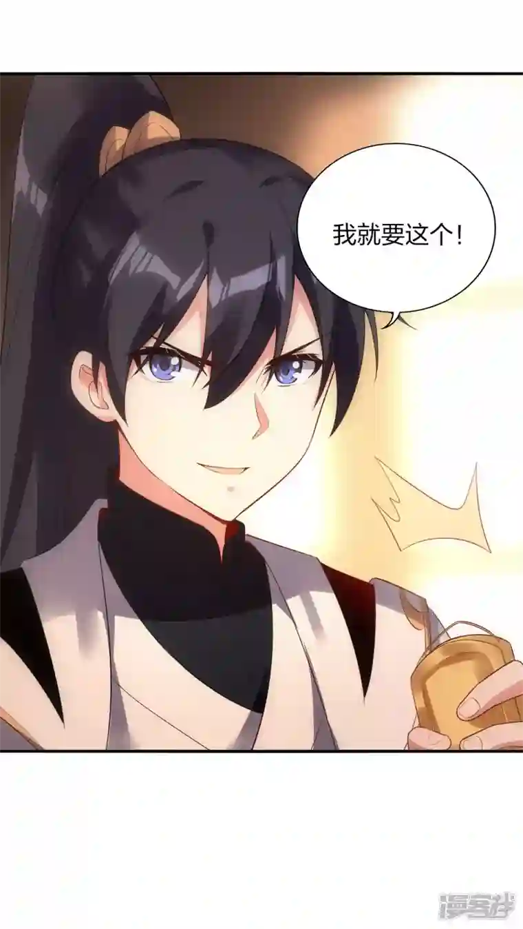 龙腾战尊第41话 遇见高冷女神