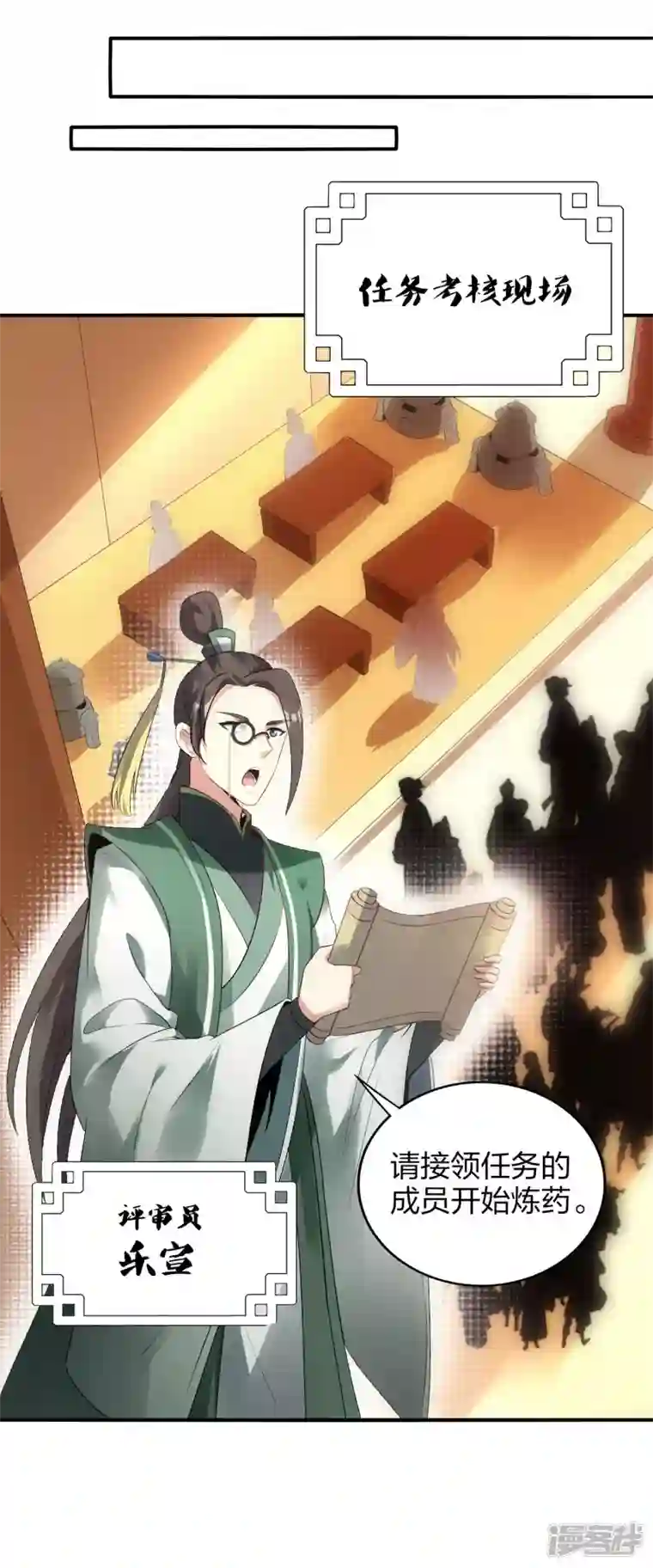 龙腾战尊第41话 遇见高冷女神