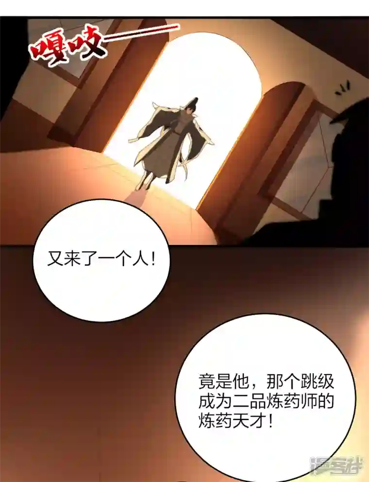 龙腾战尊第41话 遇见高冷女神