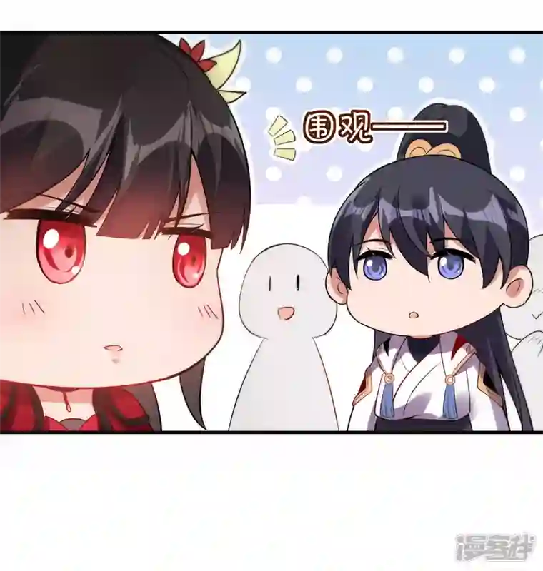 龙腾战尊第41话 遇见高冷女神