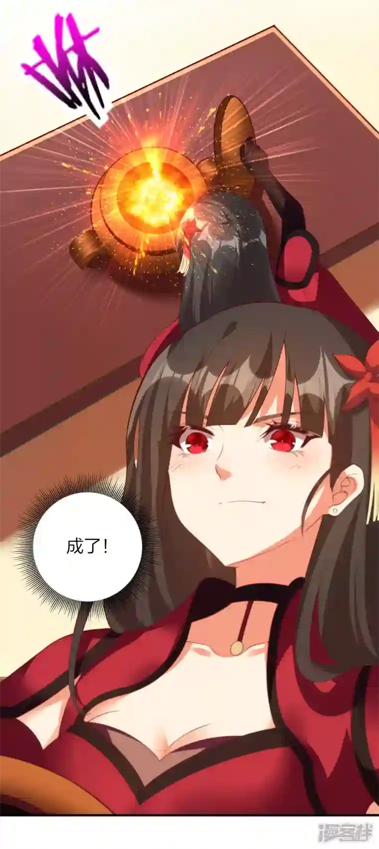 龙腾战尊第41话 遇见高冷女神