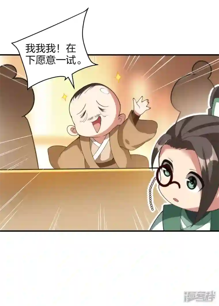 龙腾战尊第41话 遇见高冷女神