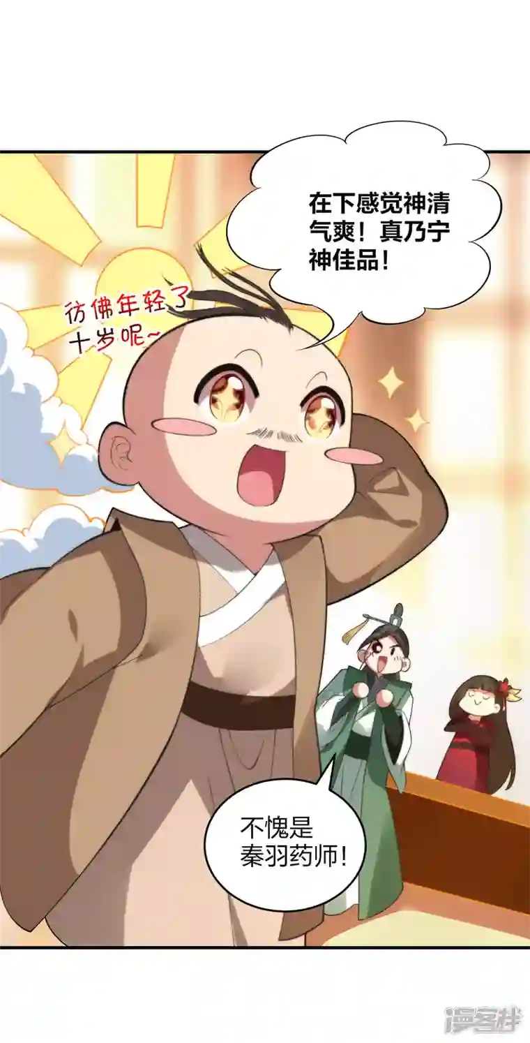 龙腾战尊第41话 遇见高冷女神