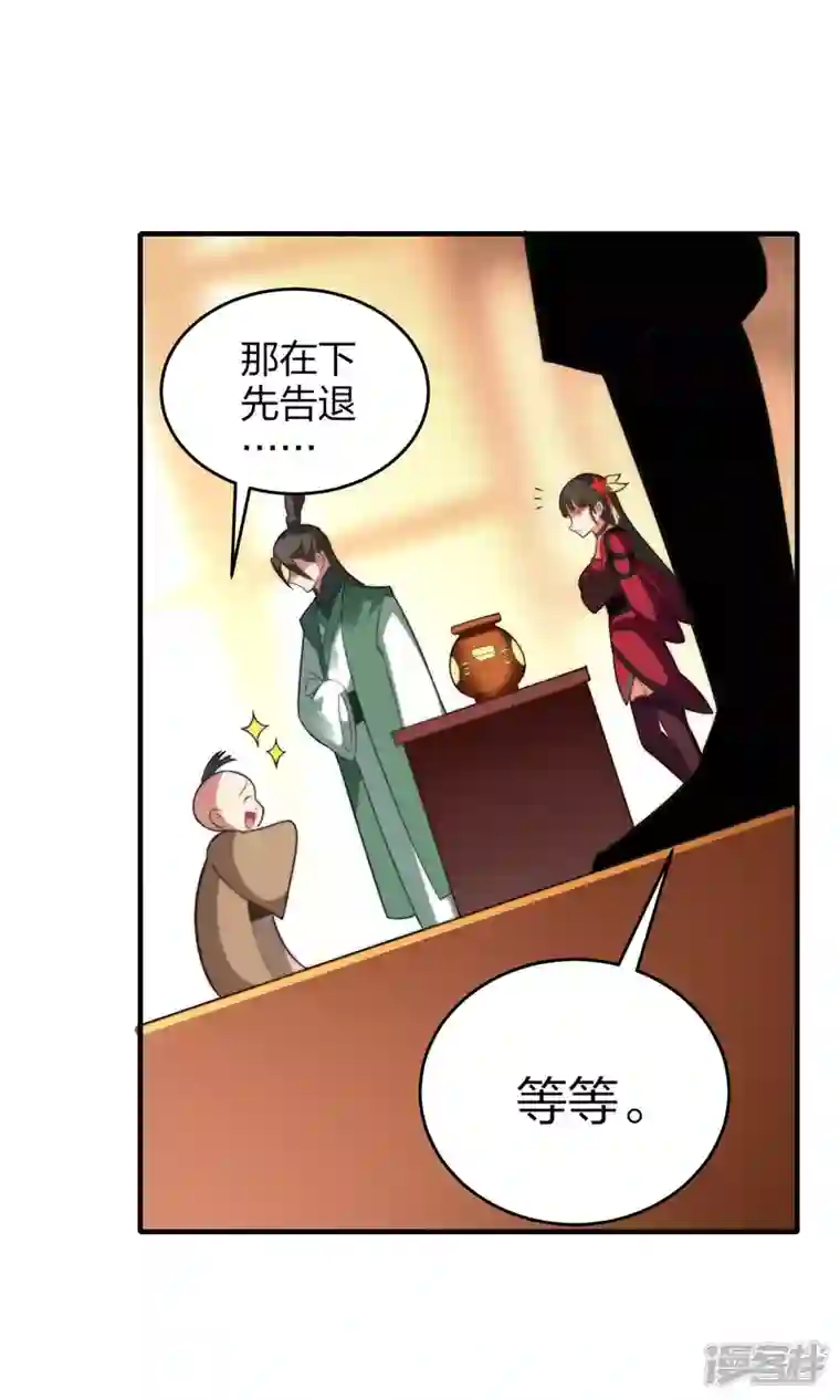 龙腾战尊第41话 遇见高冷女神