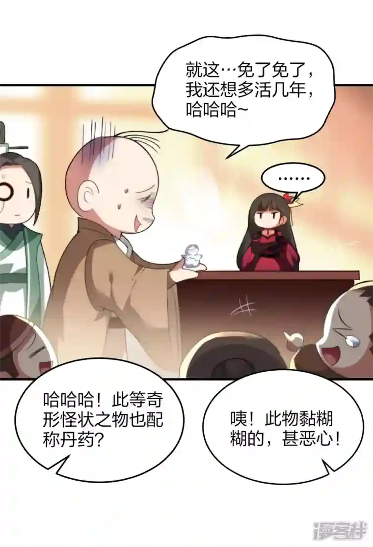 龙腾战尊第41话 遇见高冷女神