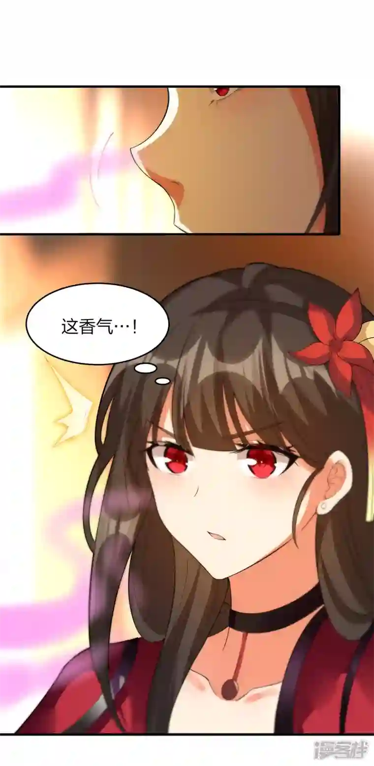 龙腾战尊第41话 遇见高冷女神