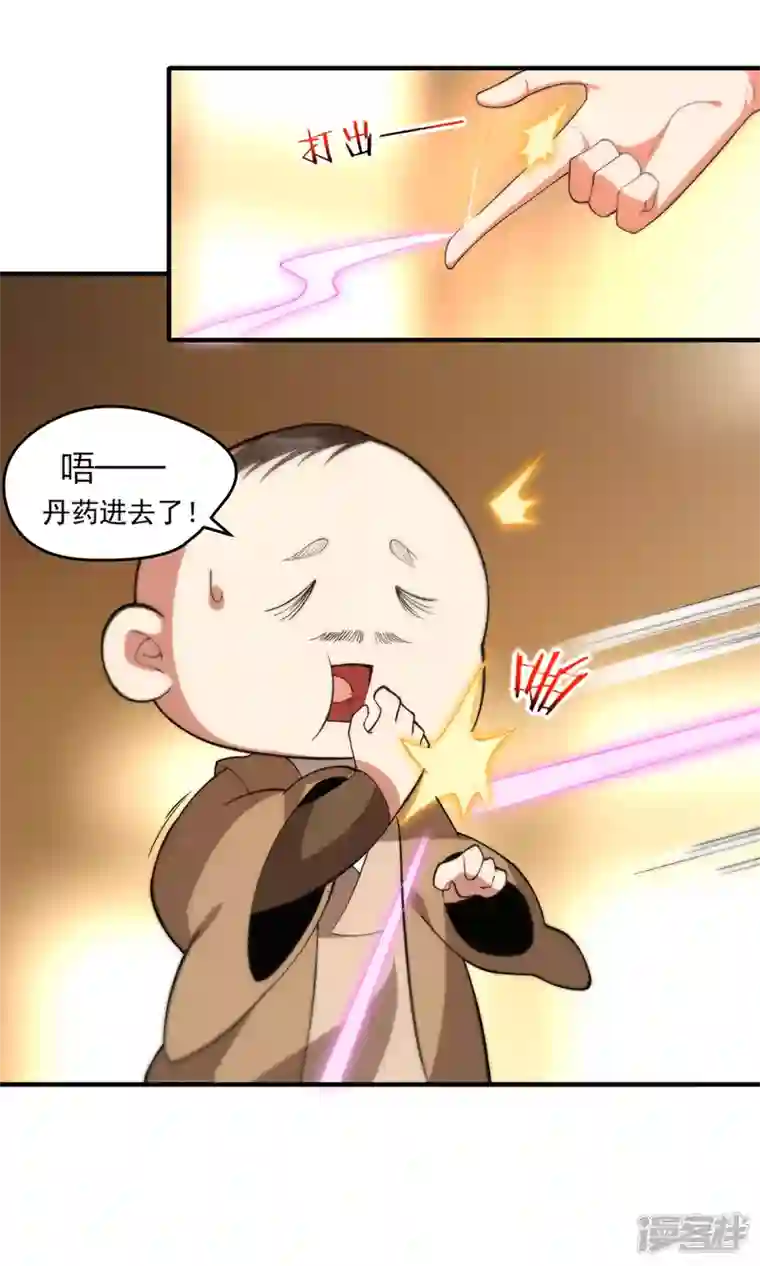 龙腾战尊第41话 遇见高冷女神