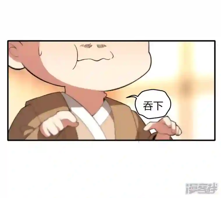 龙腾战尊第41话 遇见高冷女神