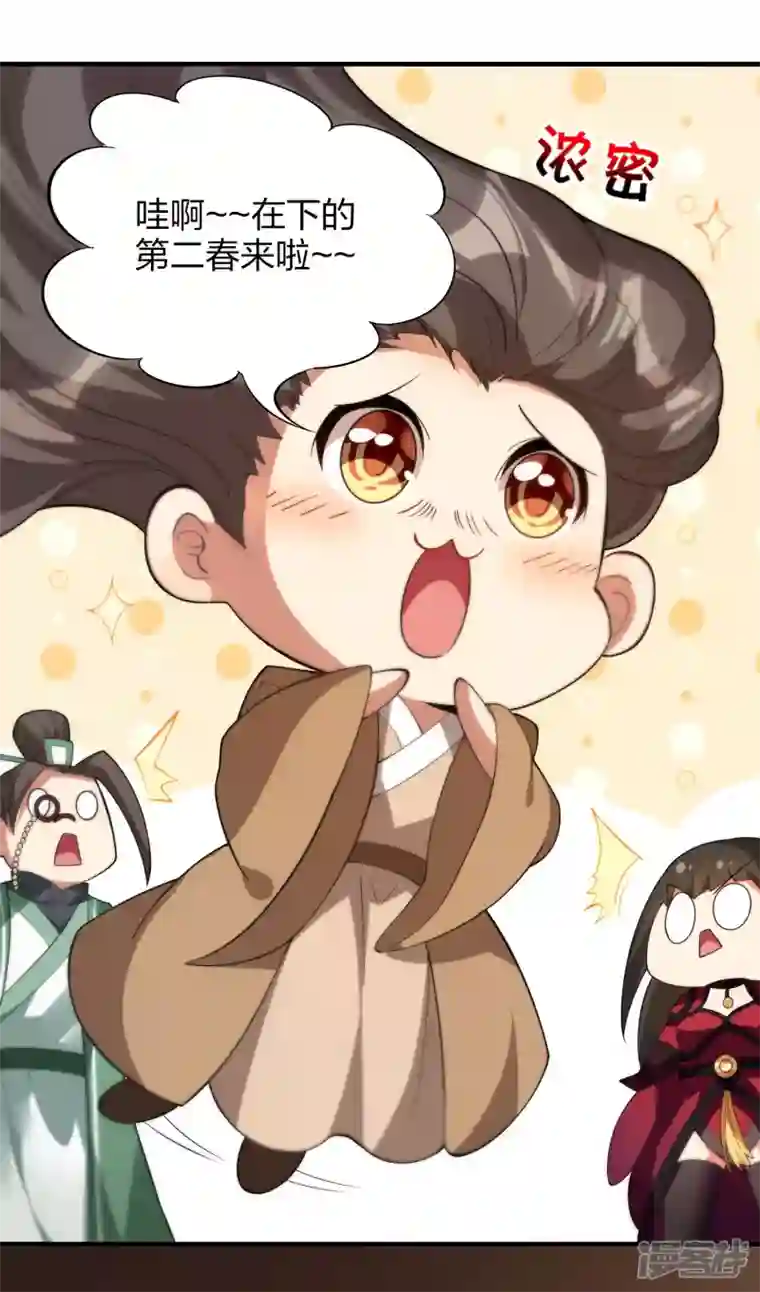 龙腾战尊第41话 遇见高冷女神