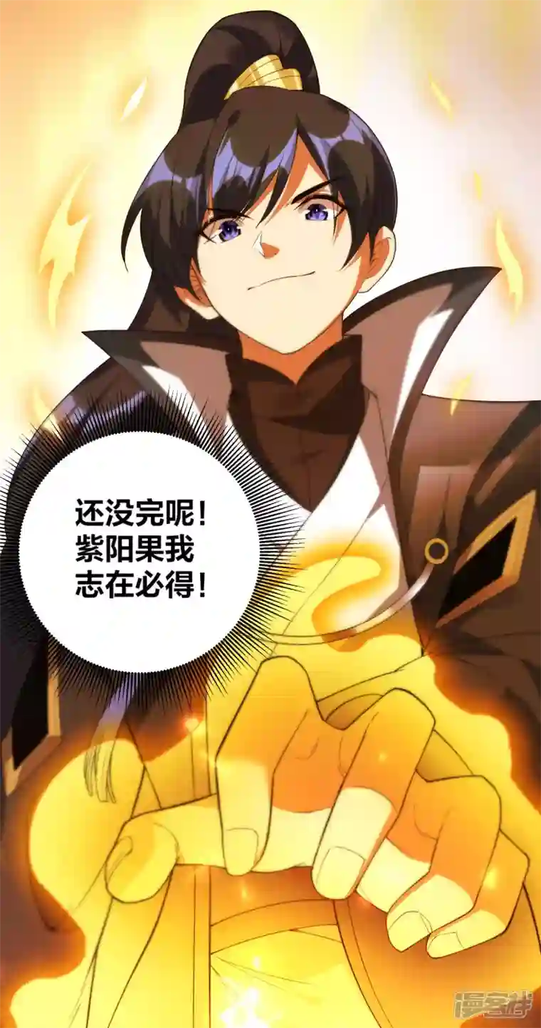 龙腾战尊第41话 遇见高冷女神