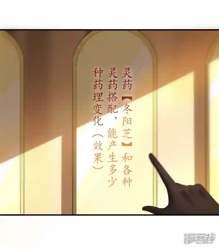 龙腾战尊第41话 遇见高冷女神