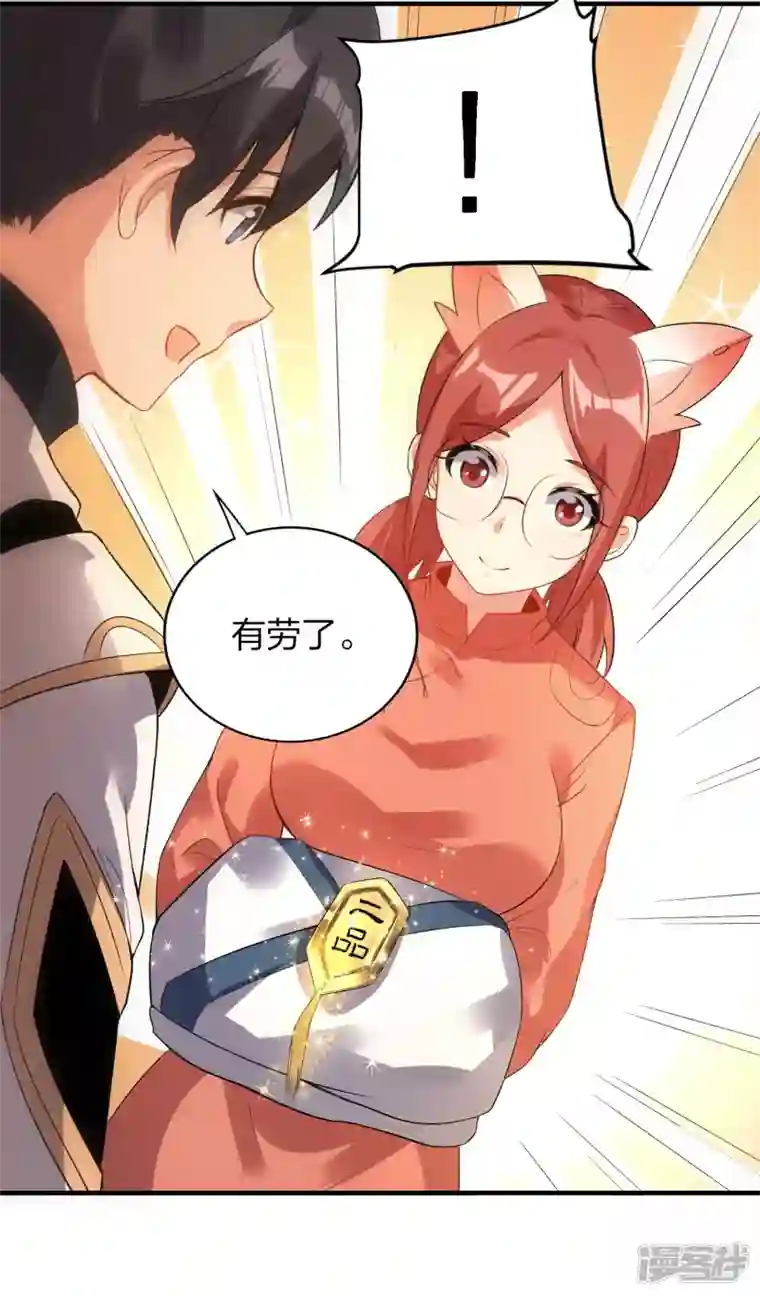 龙腾战尊第41话 遇见高冷女神