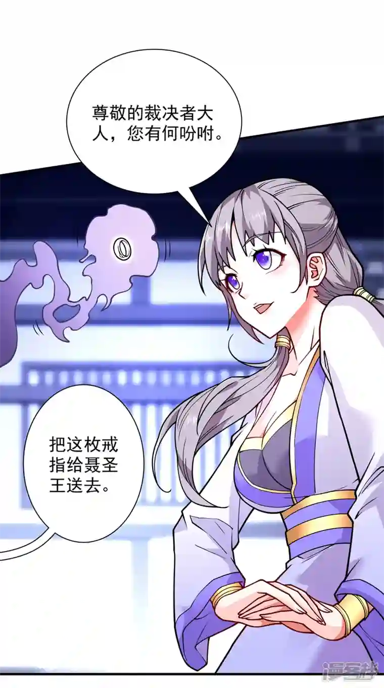 被美女师傅调教成圣的99种方法第85话 王境炼金傀儡