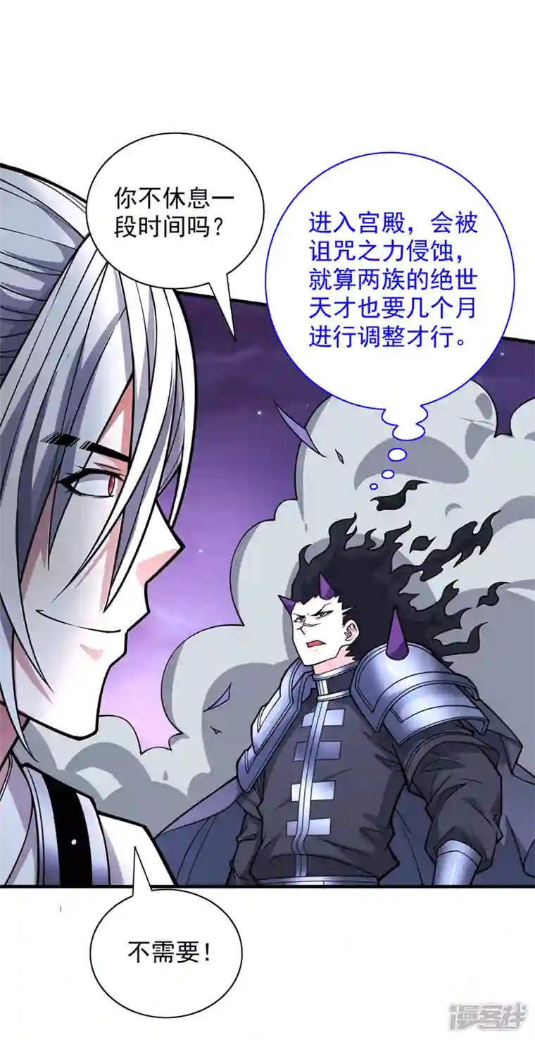 被美女师傅调教成圣的99种方法第85话 王境炼金傀儡