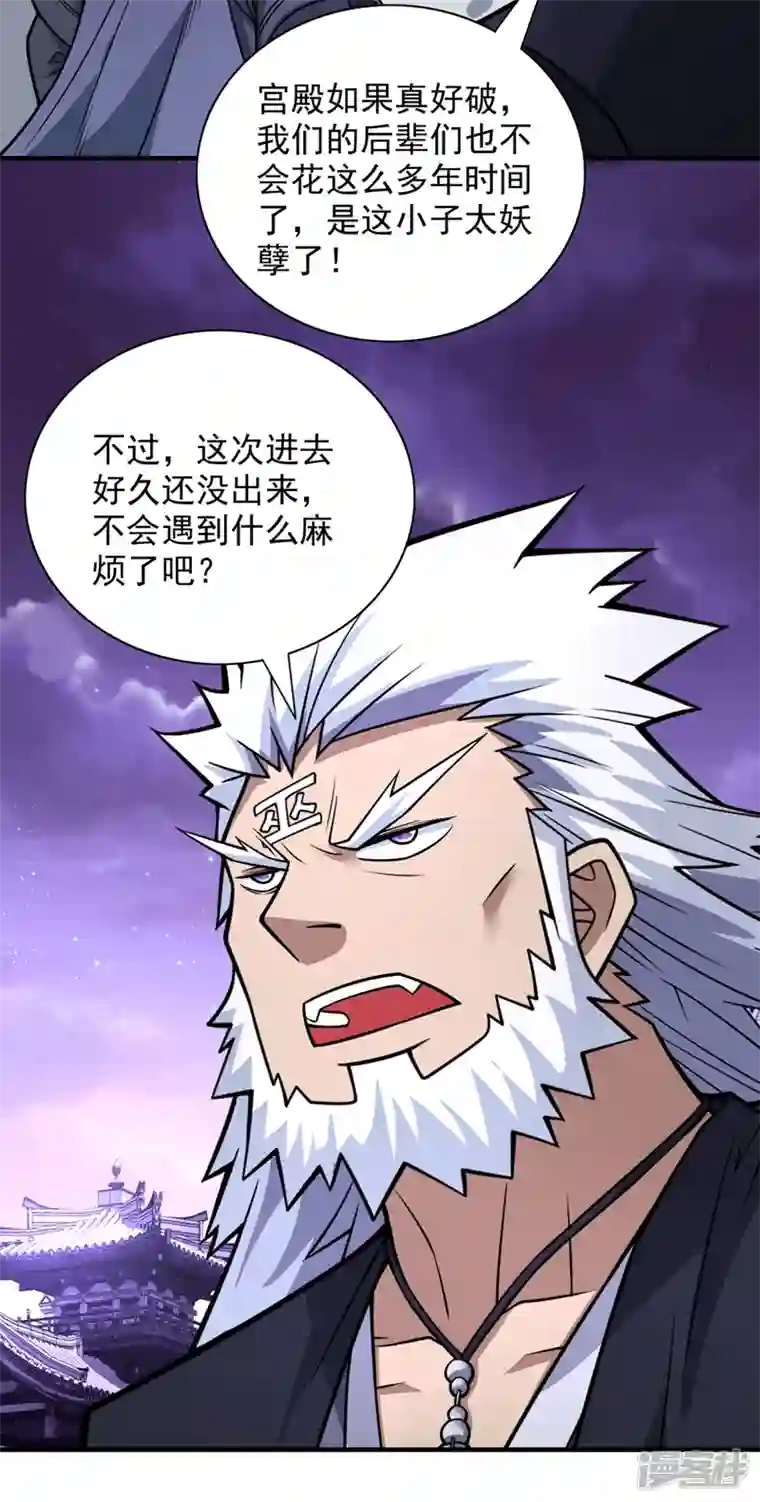 被美女师傅调教成圣的99种方法第85话 王境炼金傀儡