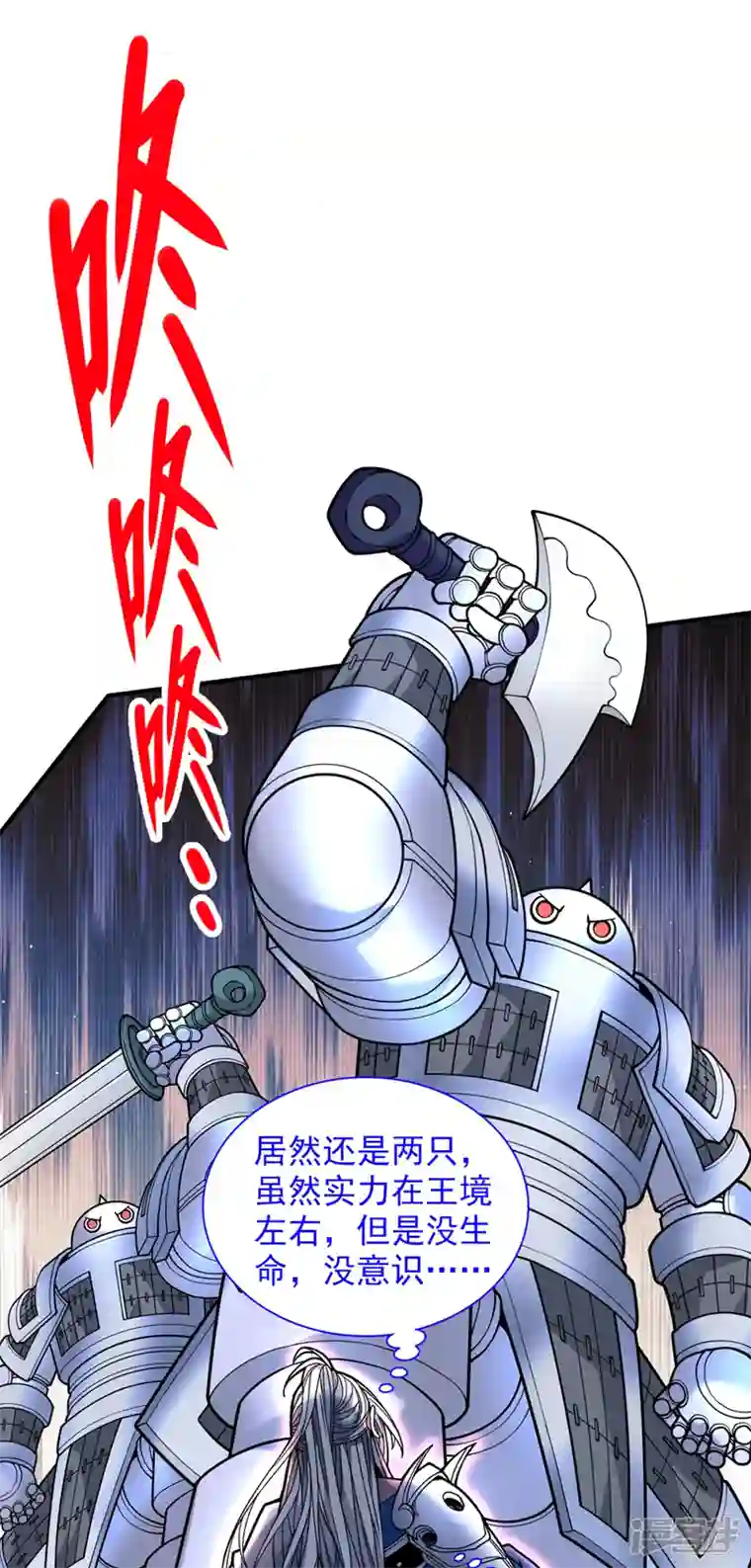 被美女师傅调教成圣的99种方法第85话 王境炼金傀儡