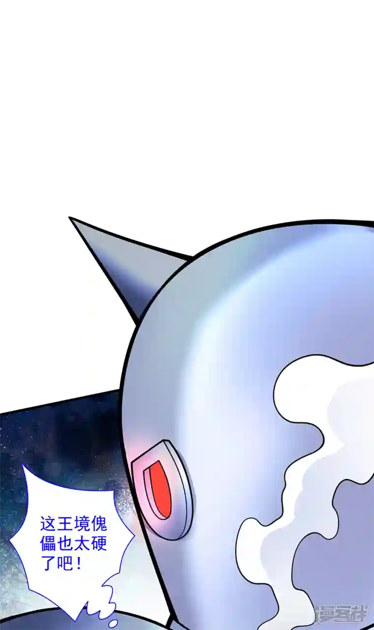 被美女师傅调教成圣的99种方法第85话 王境炼金傀儡