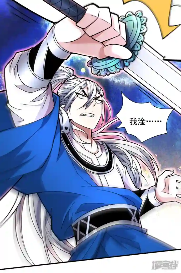 被美女师傅调教成圣的99种方法第85话 王境炼金傀儡