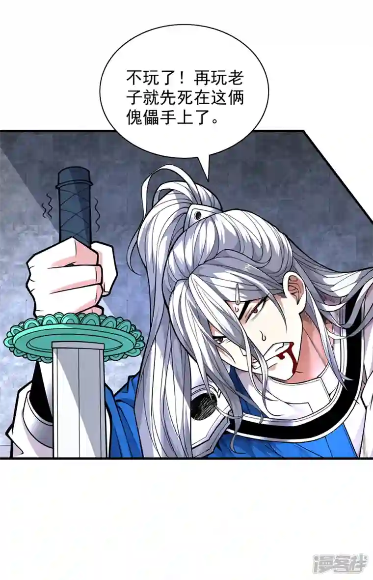 被美女师傅调教成圣的99种方法第85话 王境炼金傀儡