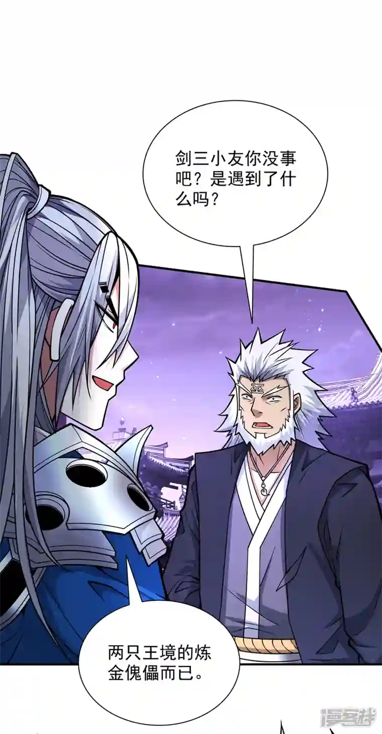 被美女师傅调教成圣的99种方法第85话 王境炼金傀儡