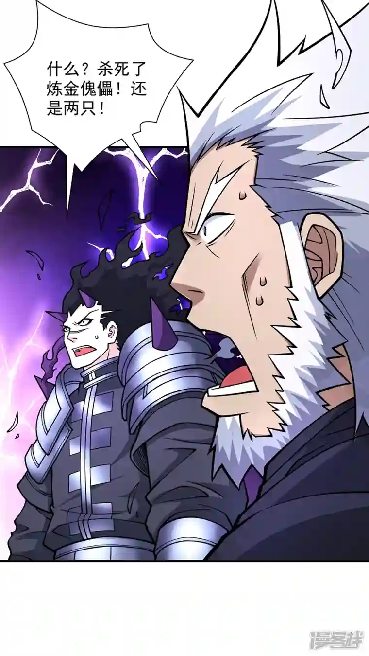 被美女师傅调教成圣的99种方法第85话 王境炼金傀儡