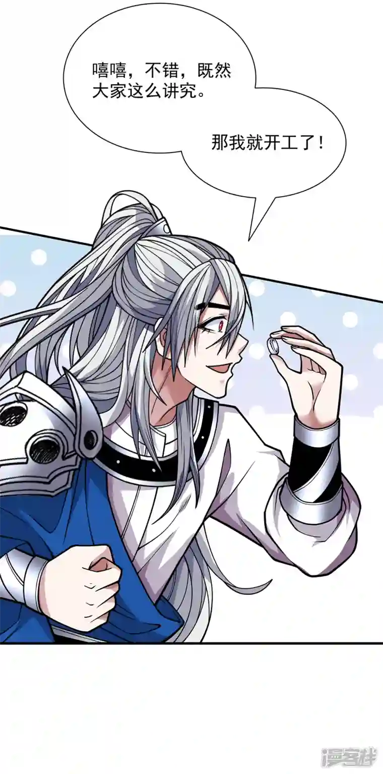 被美女师傅调教成圣的99种方法第85话 王境炼金傀儡