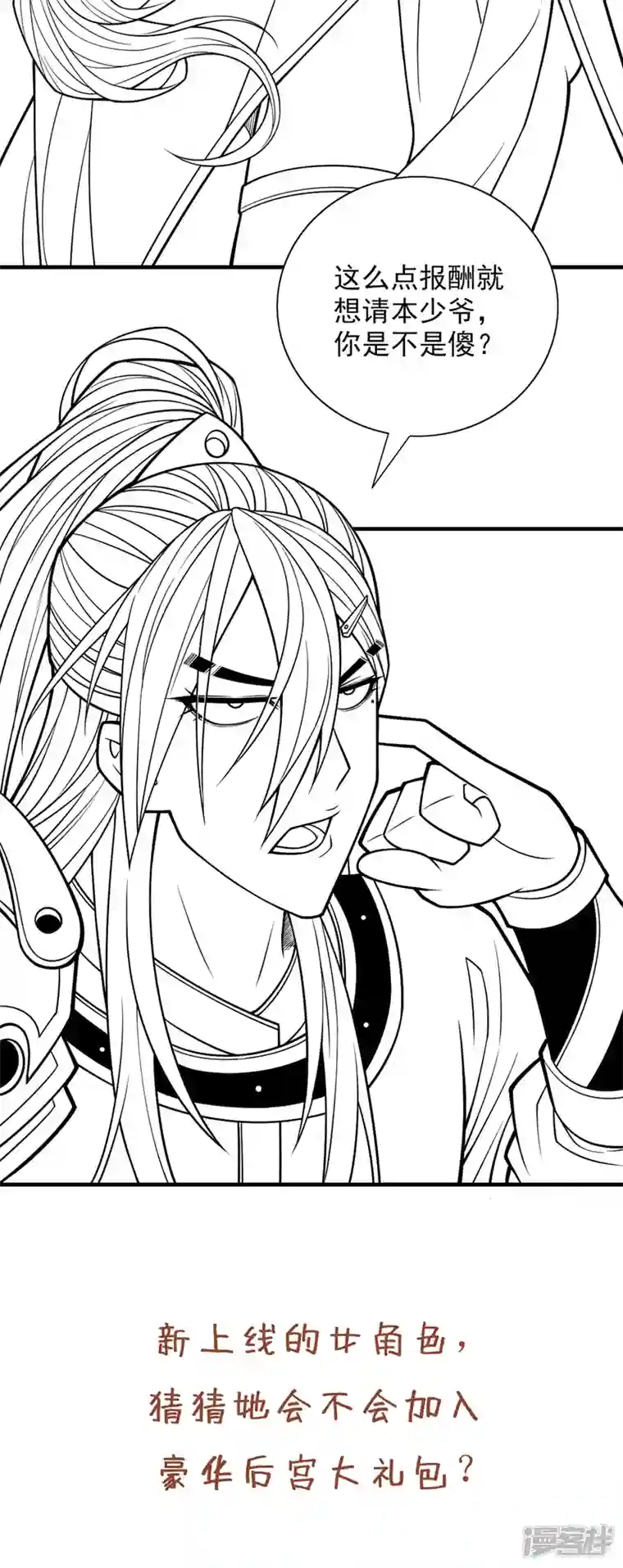 被美女师傅调教成圣的99种方法第85话 王境炼金傀儡