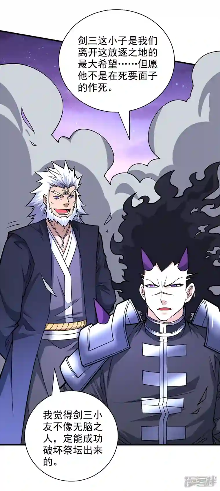 被美女师傅调教成圣的99种方法第85话 王境炼金傀儡