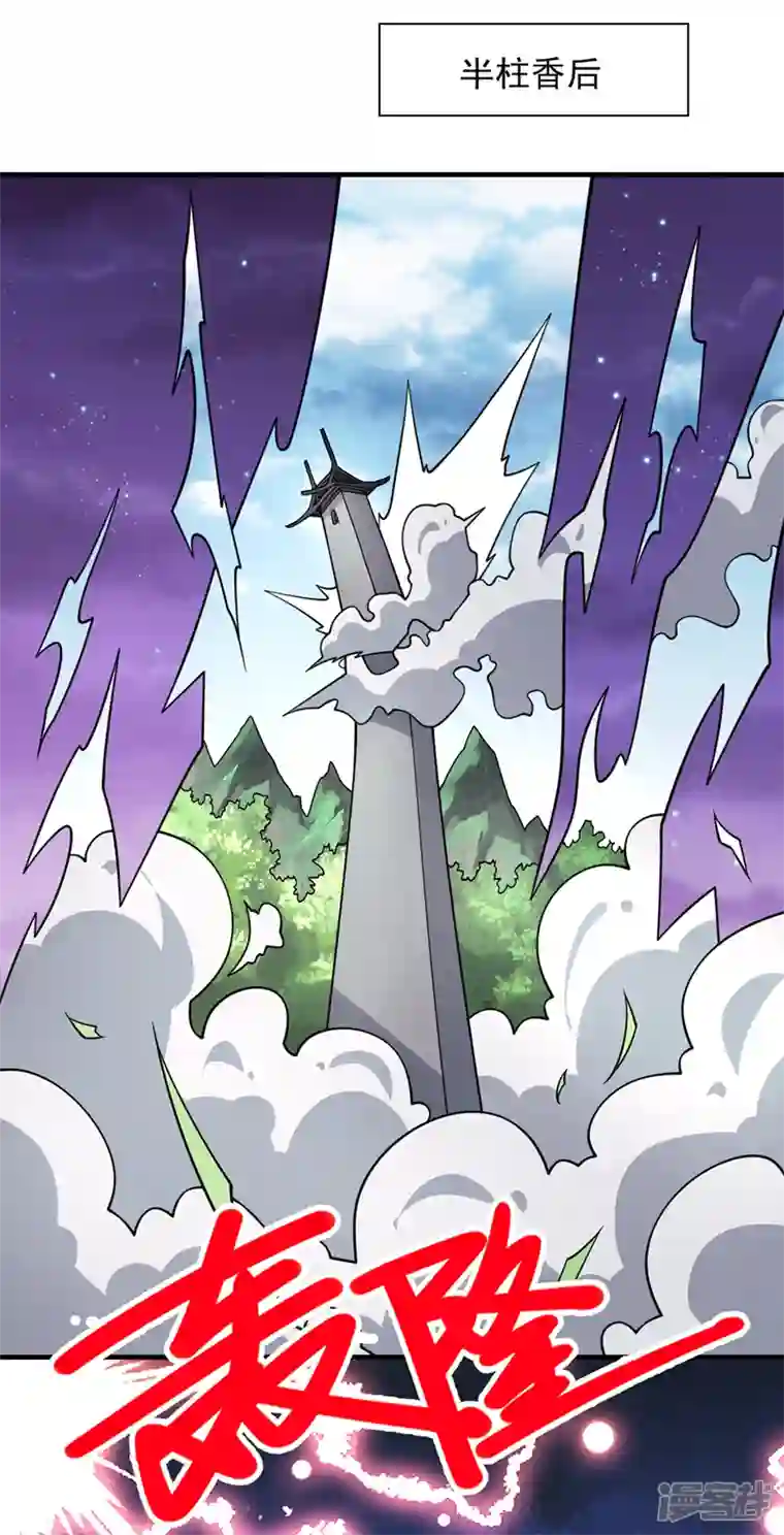 被美女师傅调教成圣的99种方法第85话 王境炼金傀儡