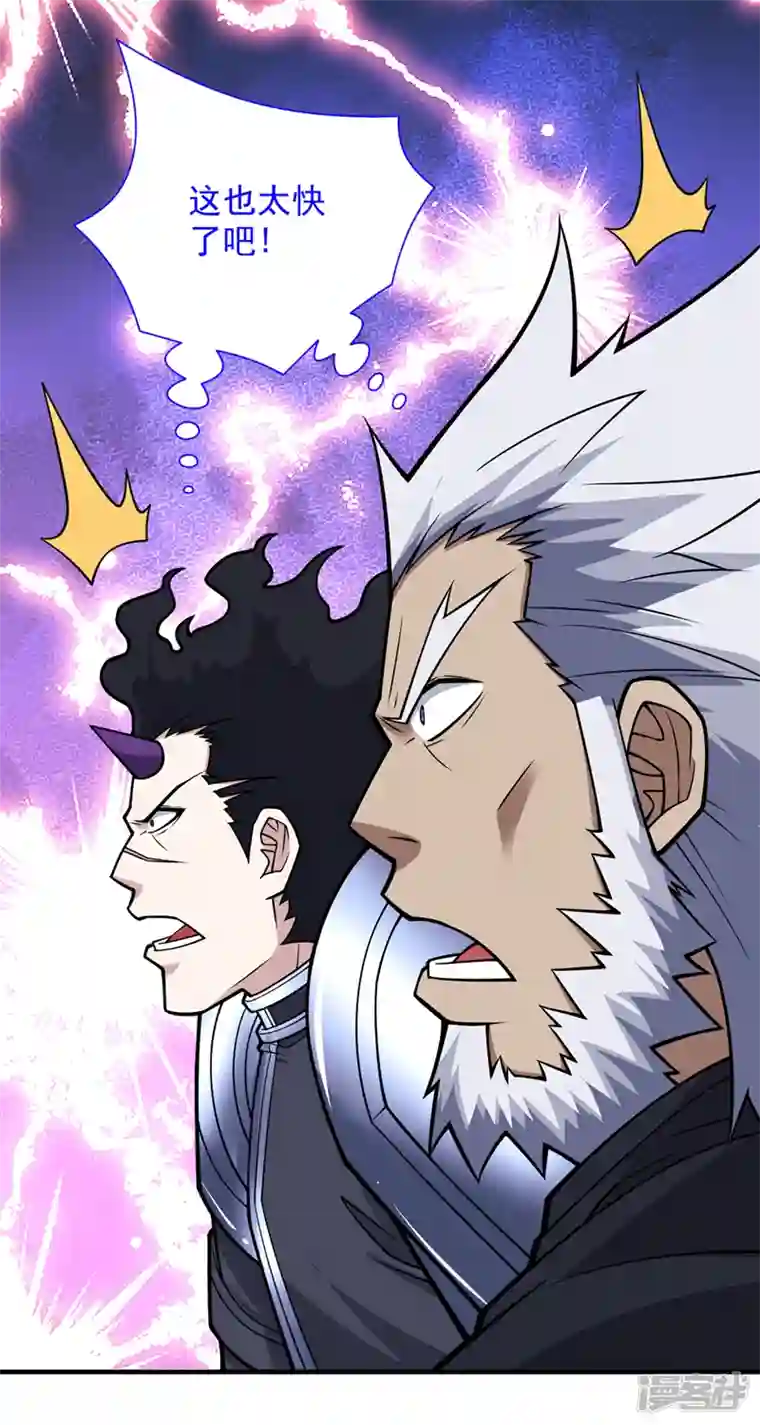 被美女师傅调教成圣的99种方法第85话 王境炼金傀儡