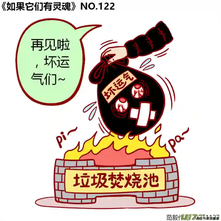 如果它们有灵魂121至140