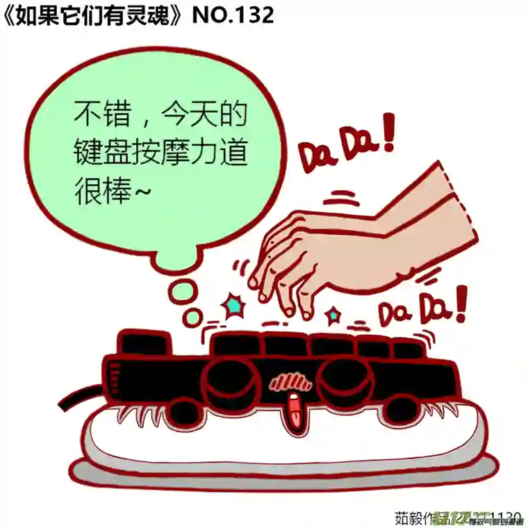 如果它们有灵魂121至140