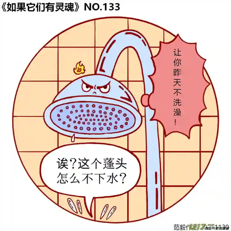 如果它们有灵魂121至140