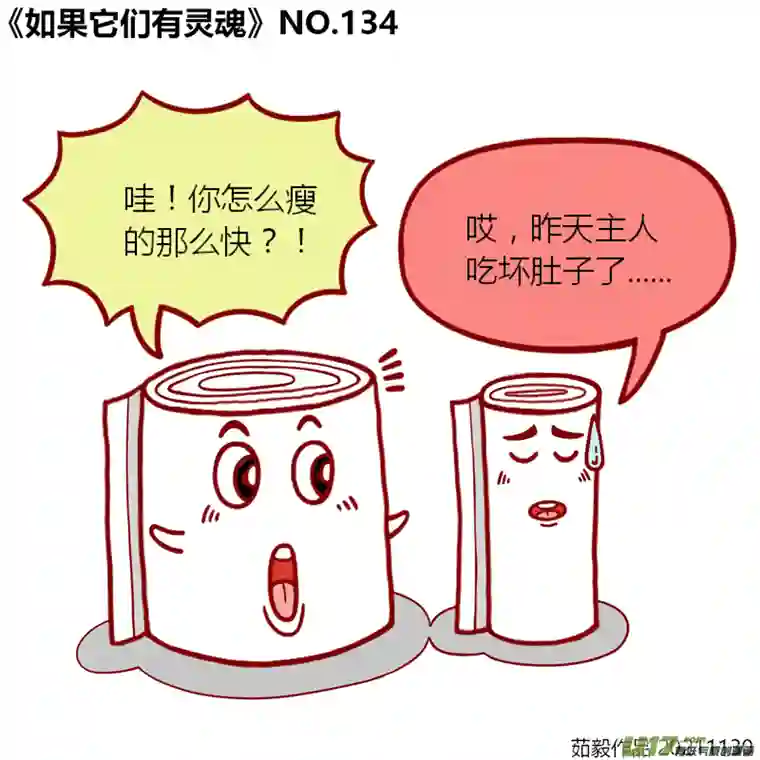 如果它们有灵魂121至140