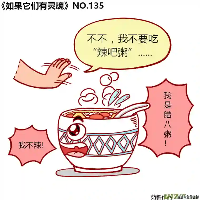 如果它们有灵魂121至140