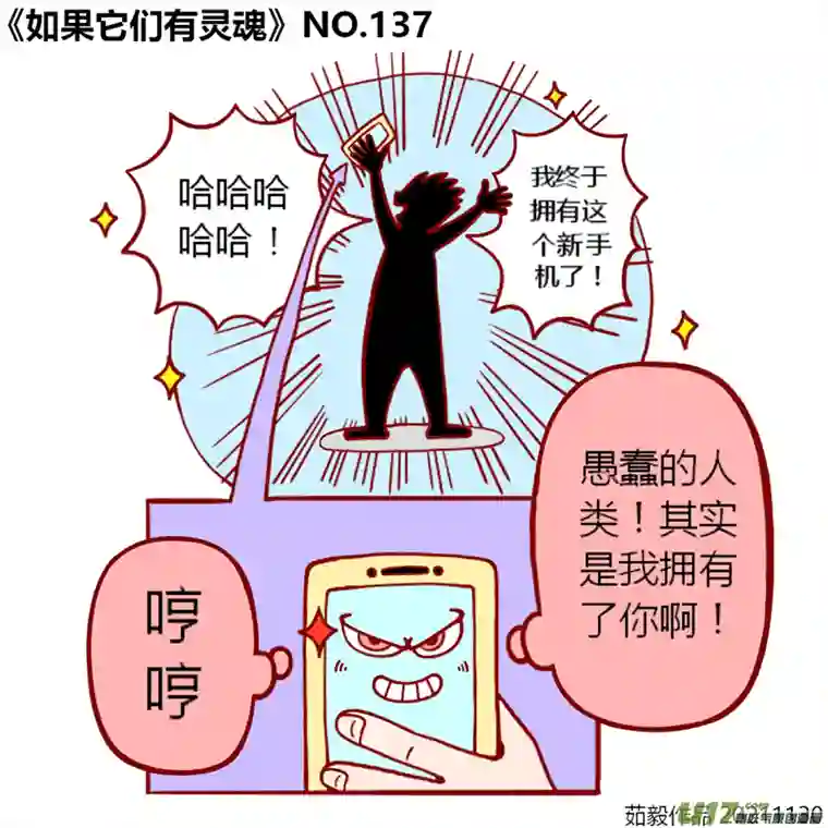 如果它们有灵魂121至140