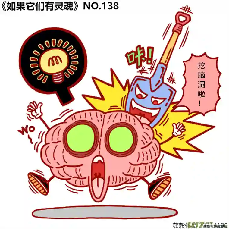 如果它们有灵魂121至140