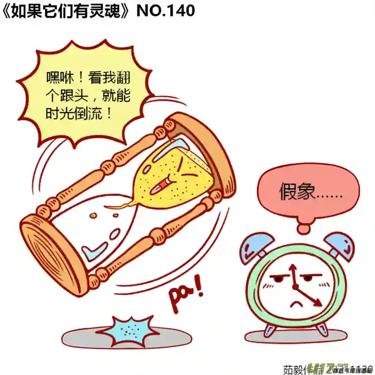 如果它们有灵魂121至140