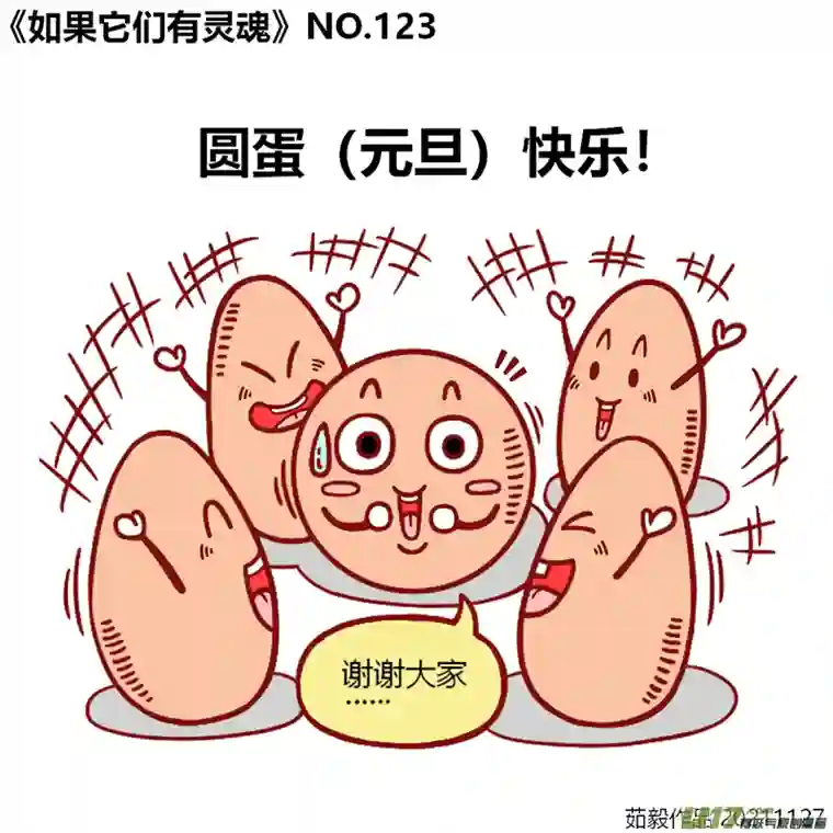 如果它们有灵魂121至140