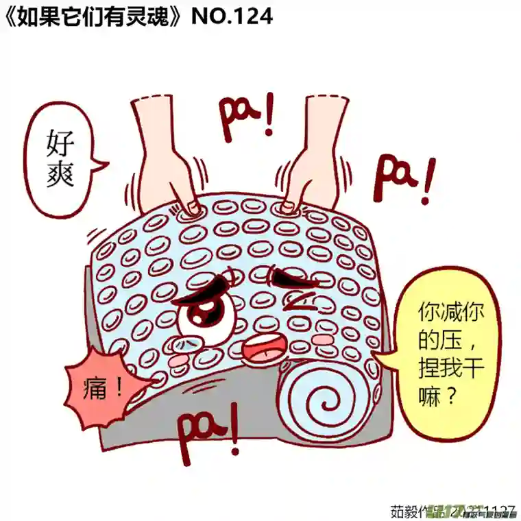 如果它们有灵魂121至140