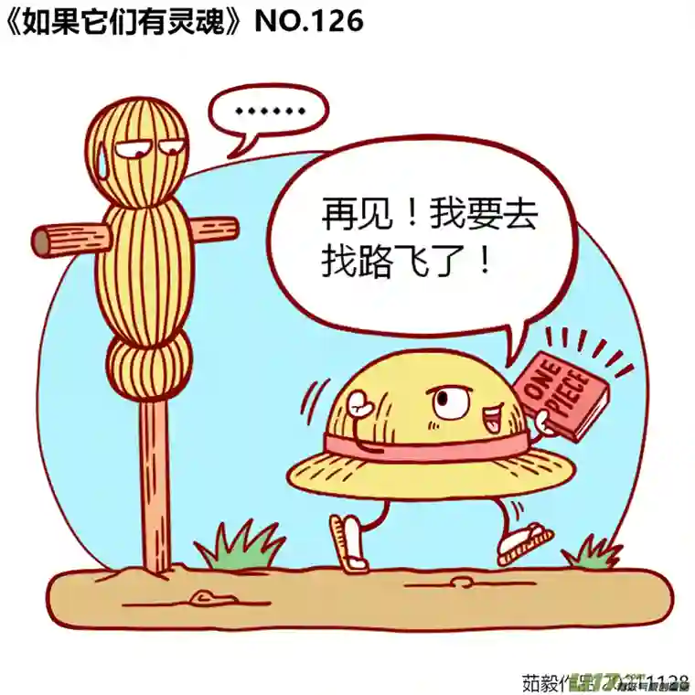 如果它们有灵魂121至140