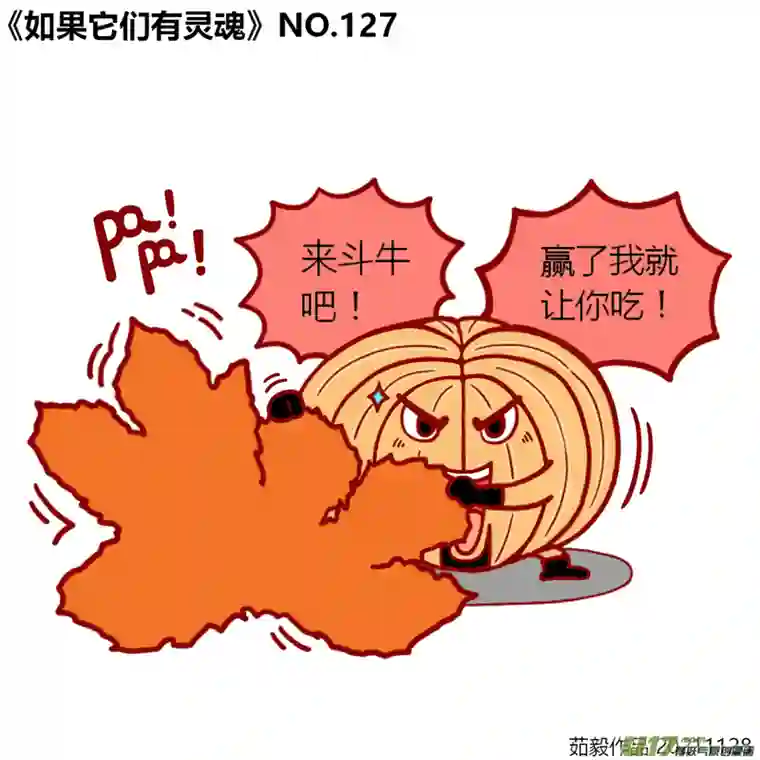 如果它们有灵魂121至140