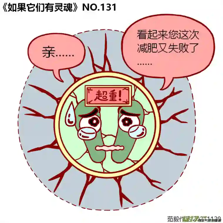 如果它们有灵魂121至140