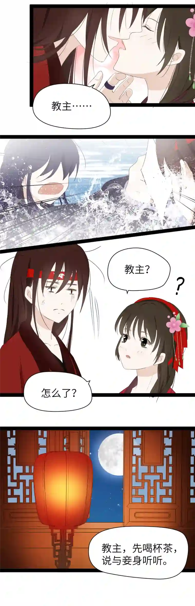 江湖结义第11话