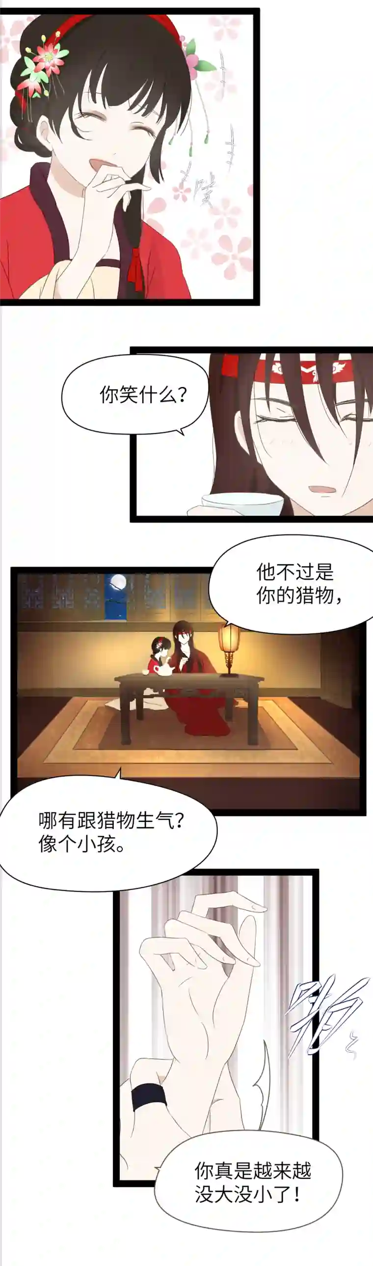 江湖结义第11话