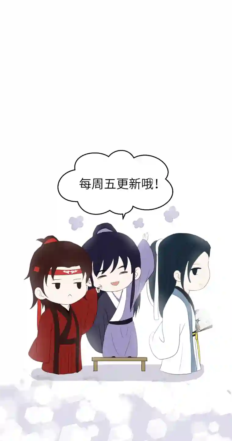 江湖结义第11话