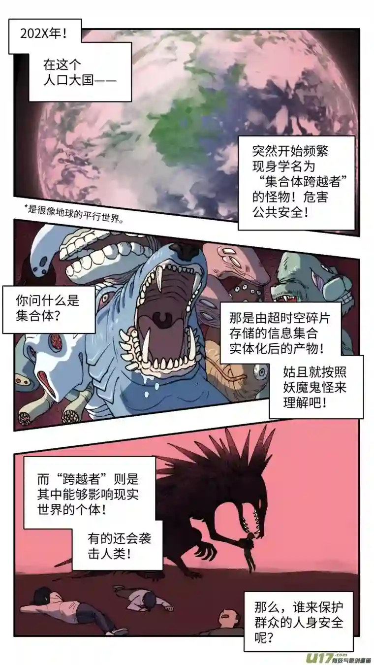 心跳湮灭43 再出场